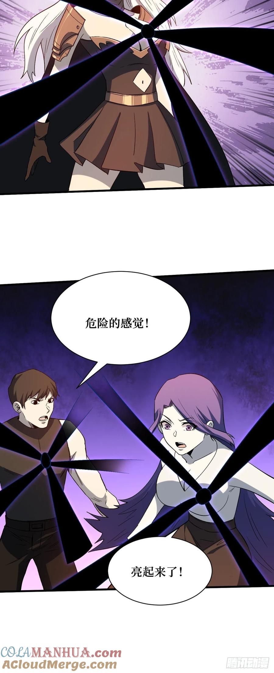 《重回末世当大佬》第205话 种子 第5页