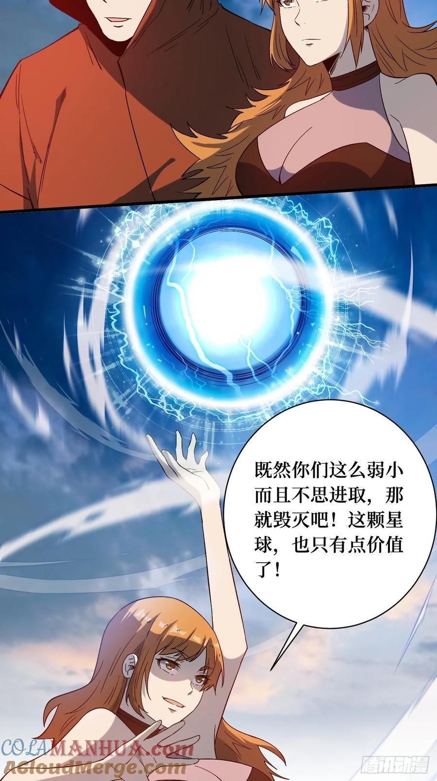 《重回末世当大佬》第205话 种子 第17页