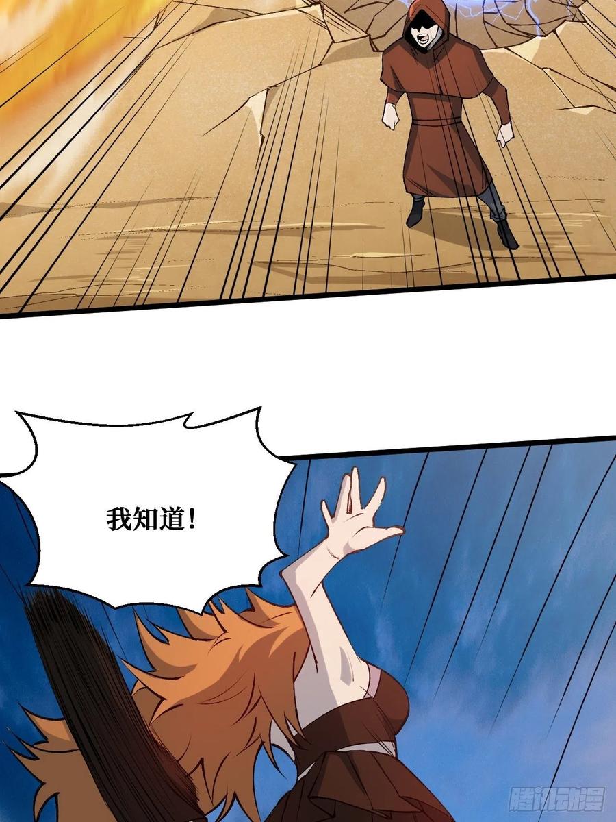 《重回末世当大佬》第206话 金元素 第26页