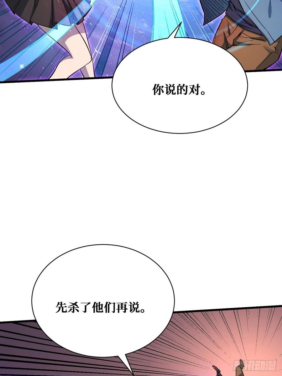 《重回末世当大佬》第206话 金元素 第12页