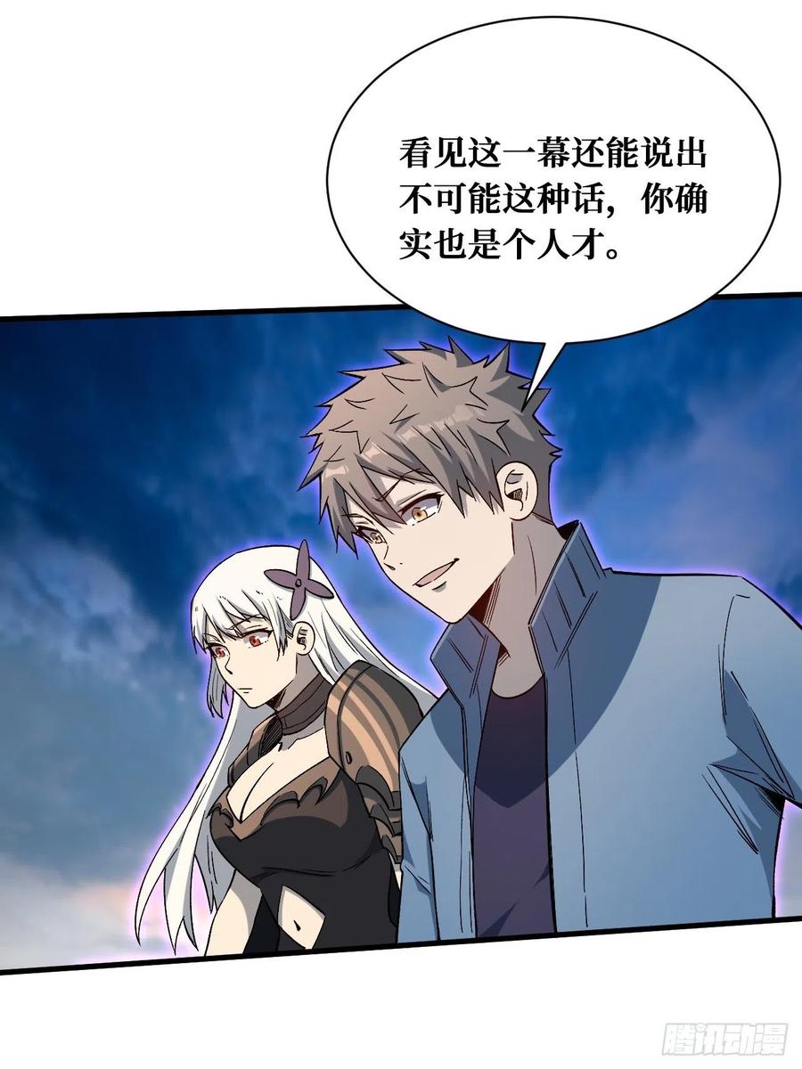 《重回末世当大佬》第206话 金元素 第10页