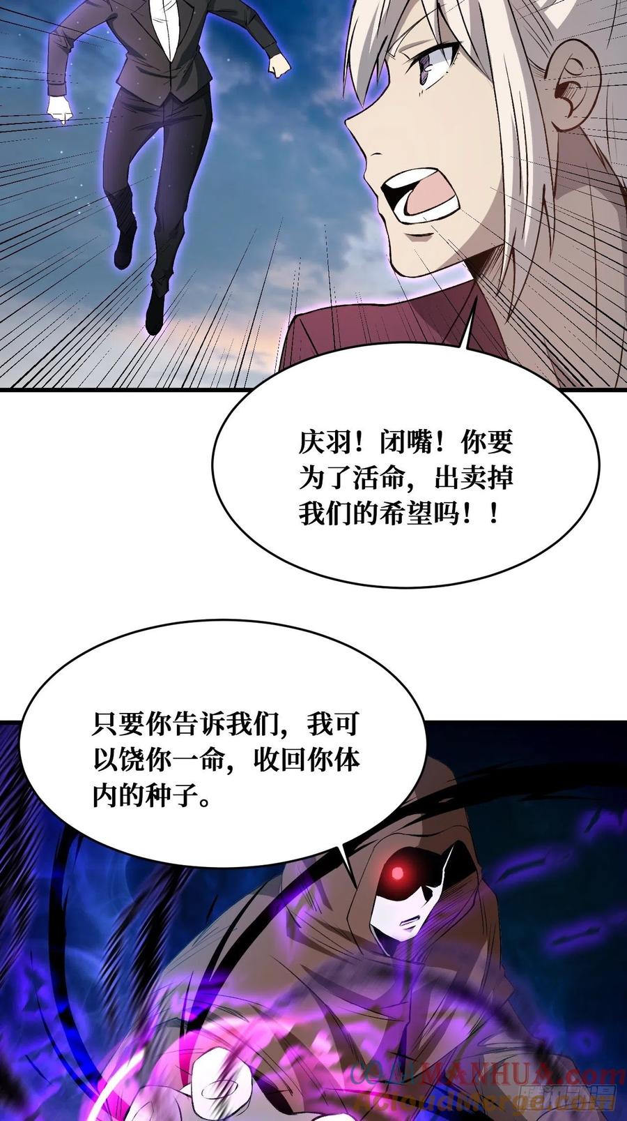 《重回末世当大佬》第206话 金元素 第3页