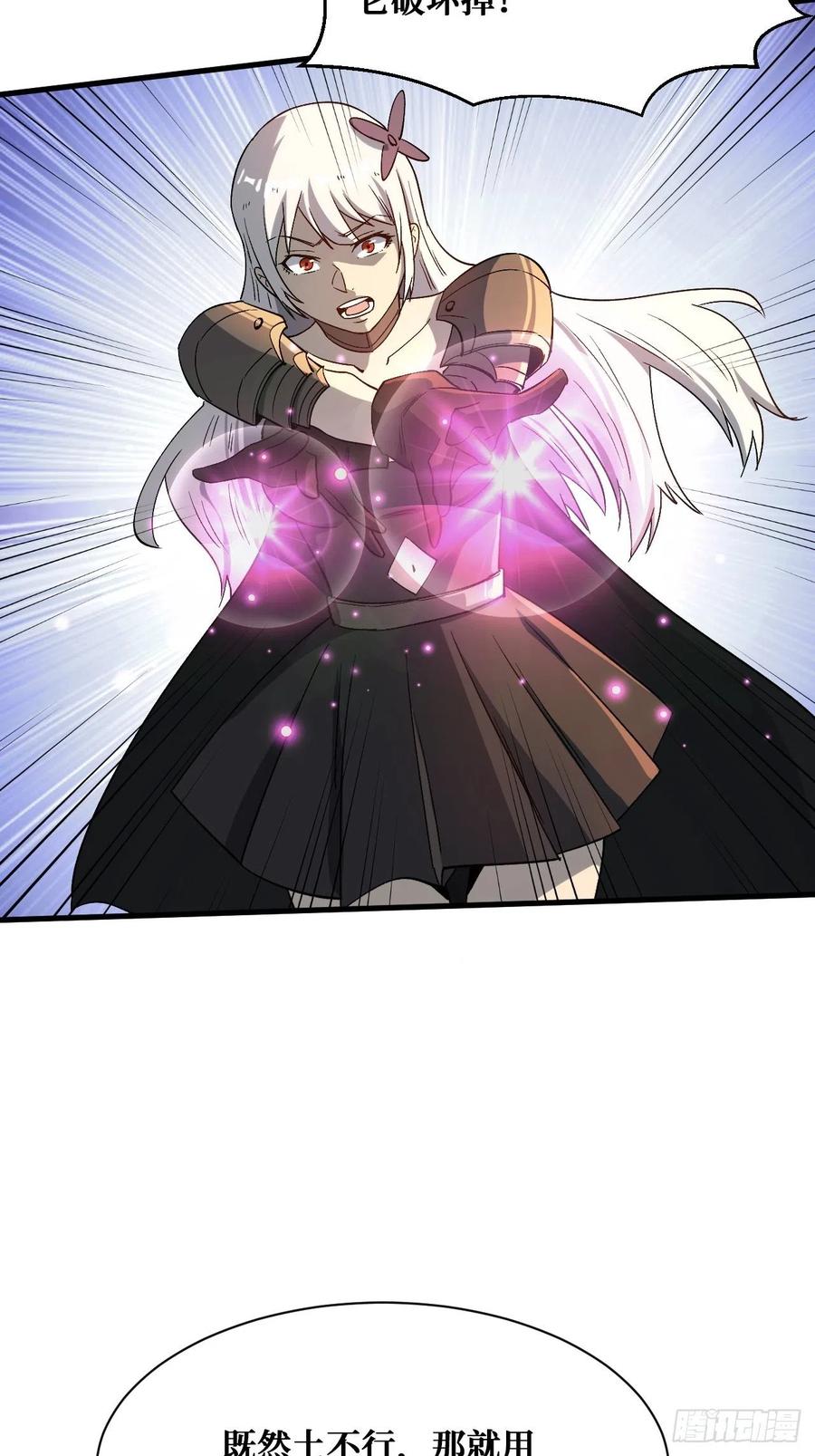 《重回末世当大佬》第206话 金元素 第22页