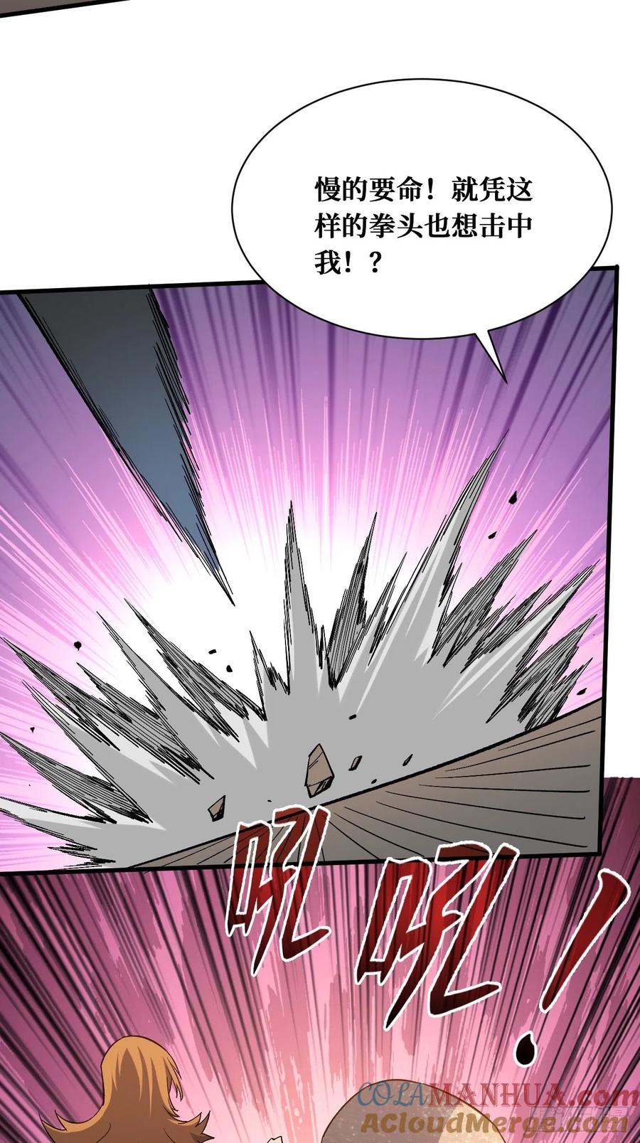 《重回末世当大佬》第206话 金元素 第33页