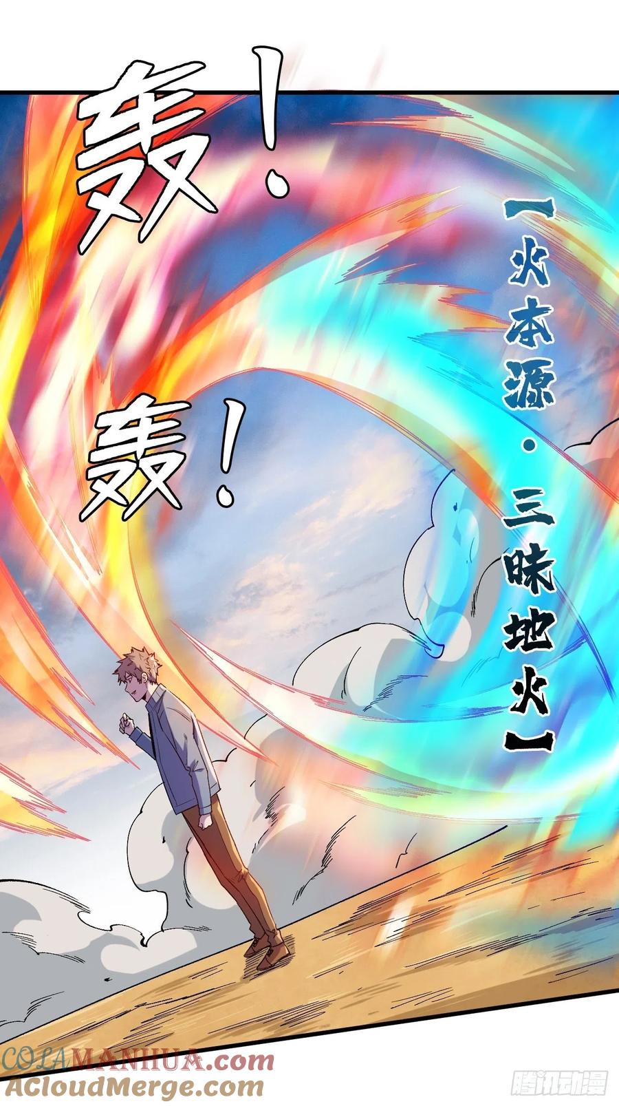 《重回末世当大佬》第207话 魔力转圈圈 第21页