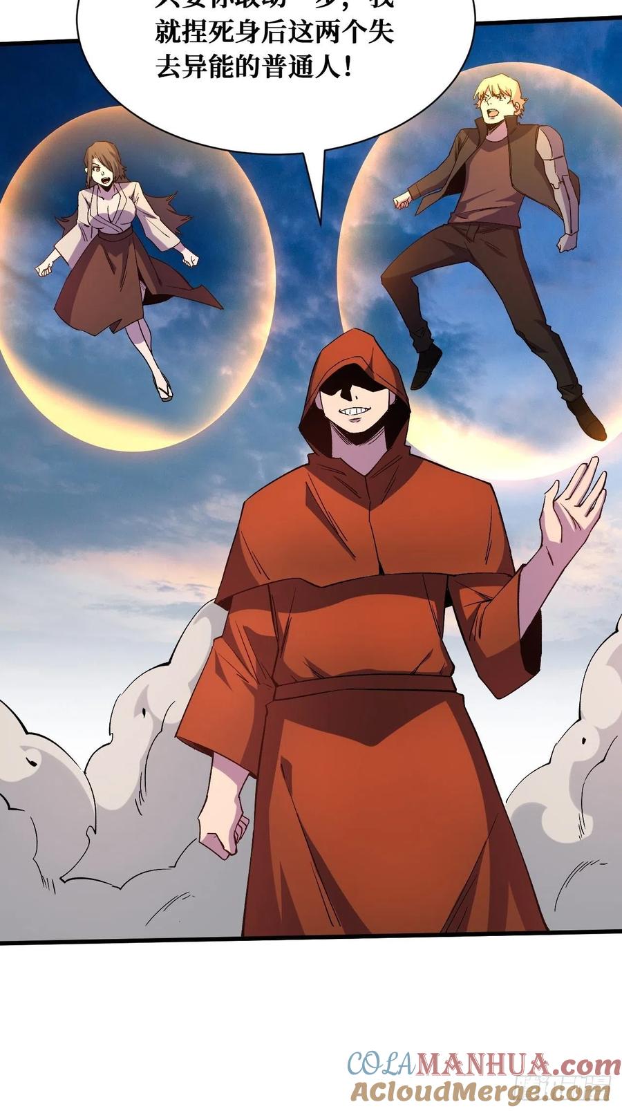 《重回末世当大佬》第207话 魔力转圈圈 第19页