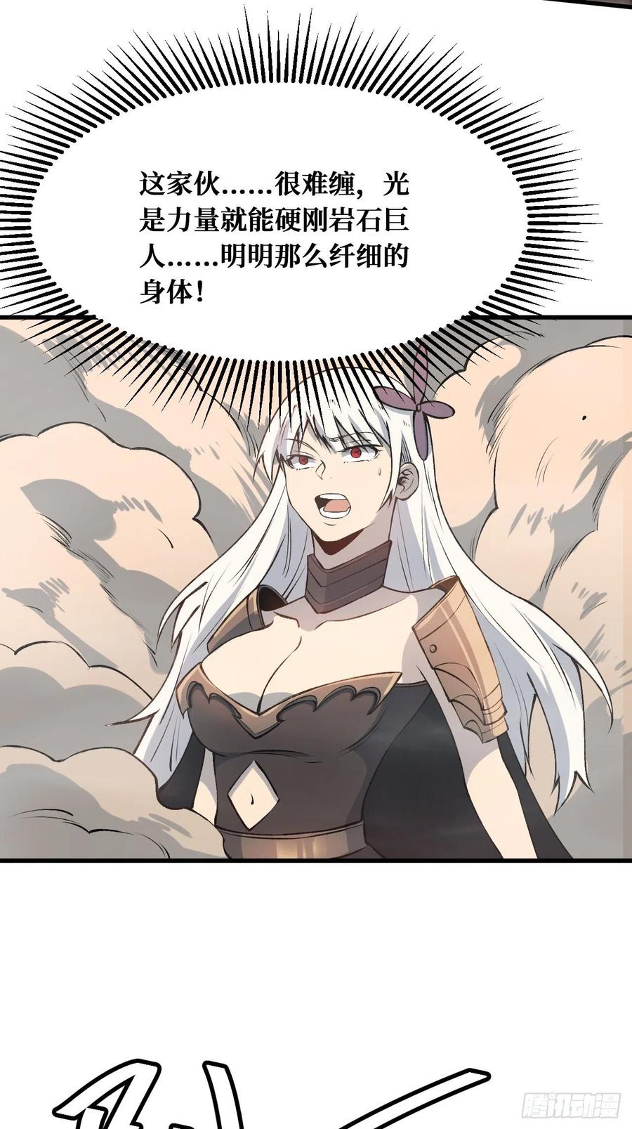 《重回末世当大佬》第207话 魔力转圈圈 第4页