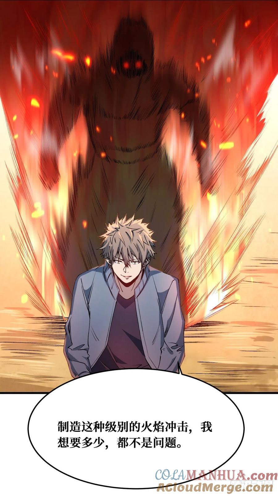 《重回末世当大佬》第207话 魔力转圈圈 第29页