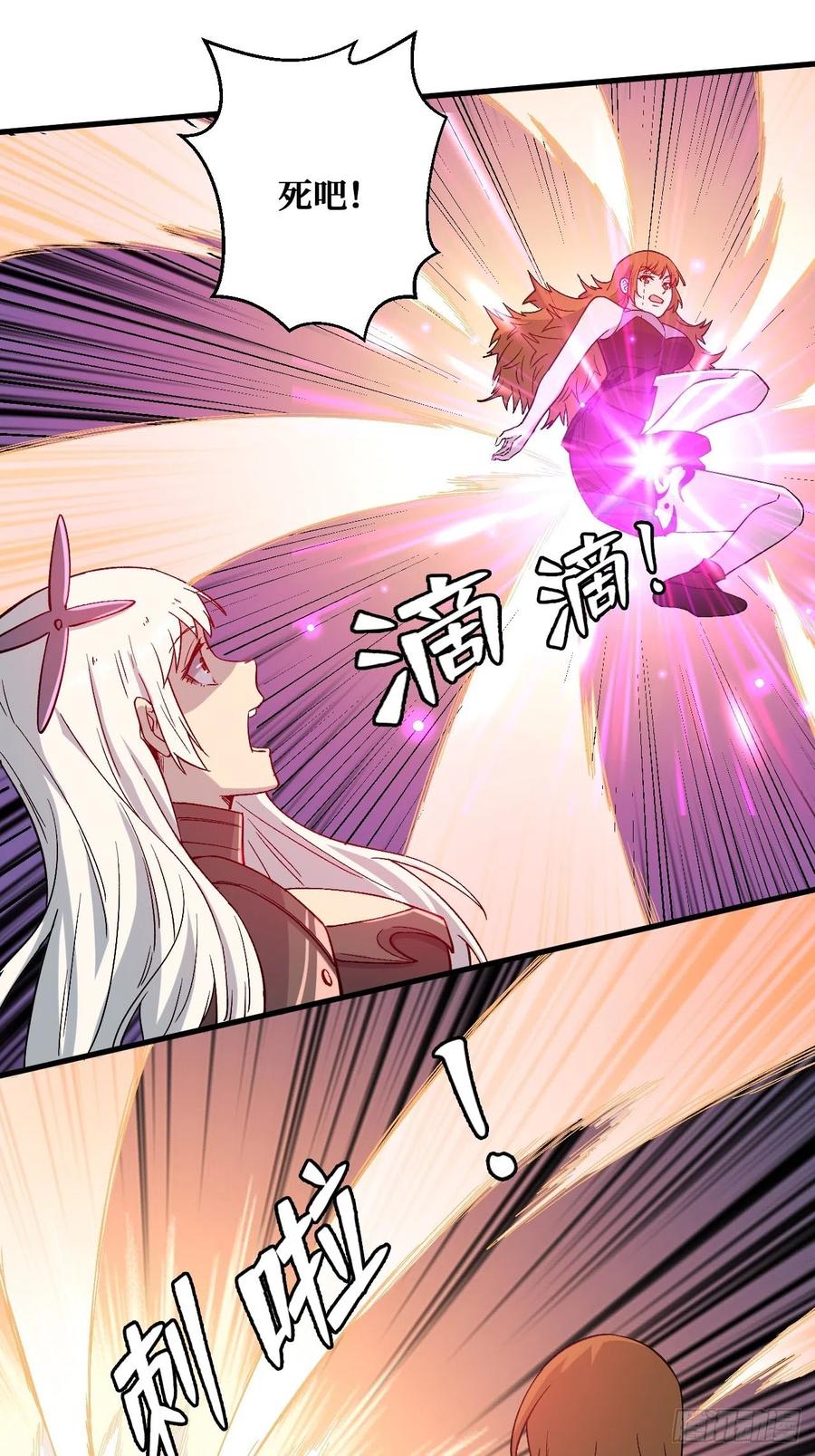 《重回末世当大佬》第207话 魔力转圈圈 第6页