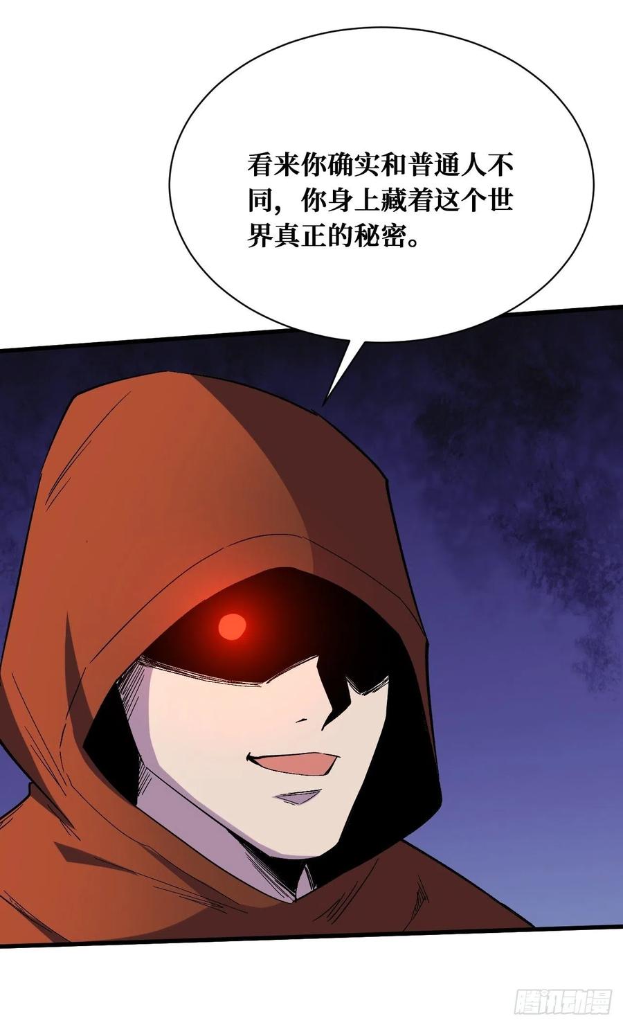 《重回末世当大佬》第207话 魔力转圈圈 第22页