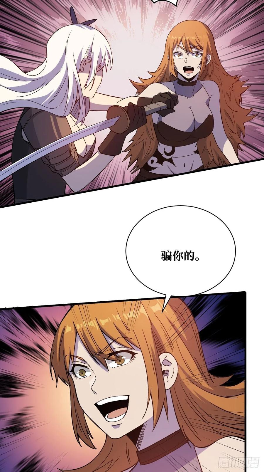 《重回末世当大佬》第207话 魔力转圈圈 第12页