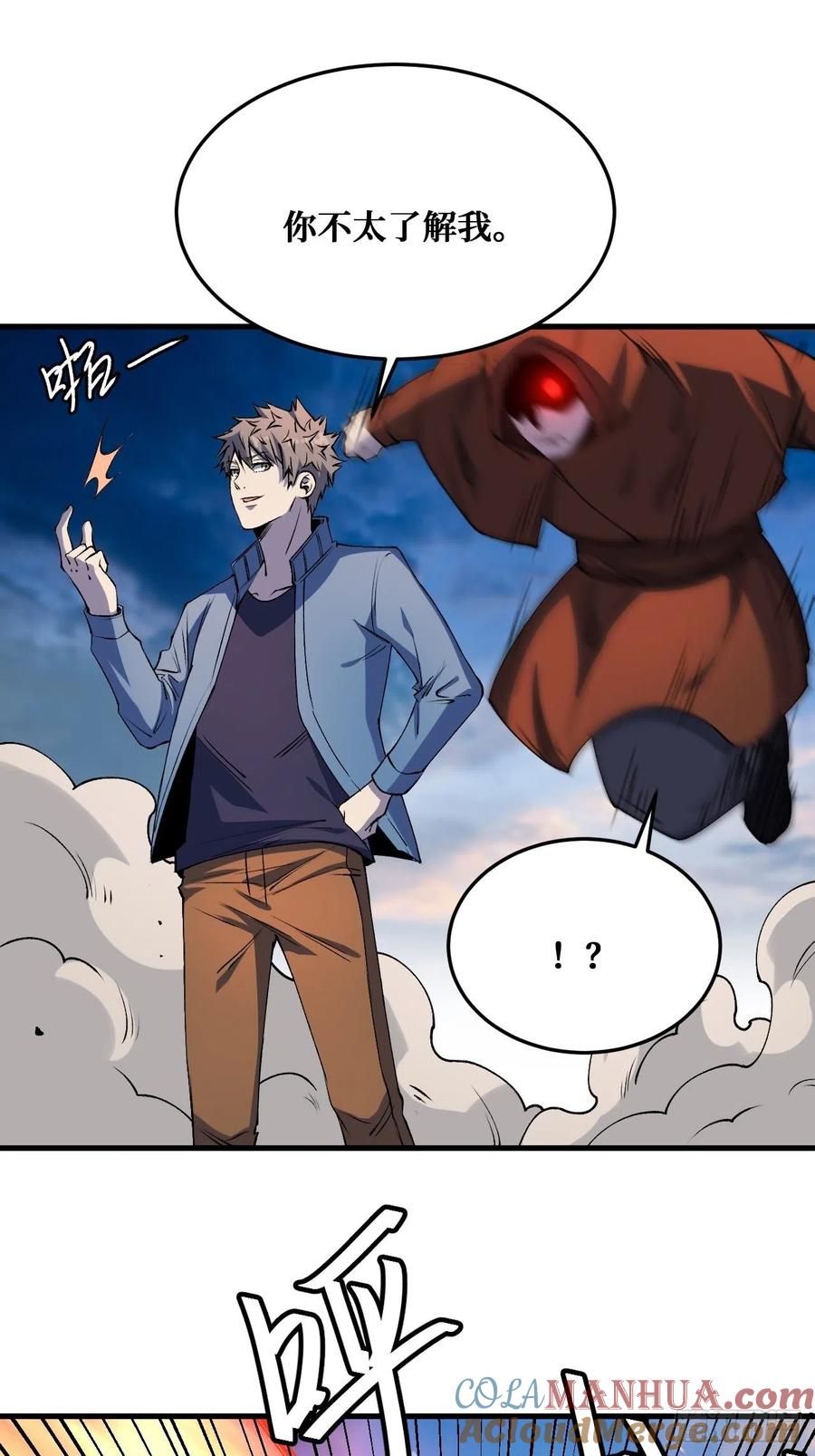 《重回末世当大佬》第207话 魔力转圈圈 第27页