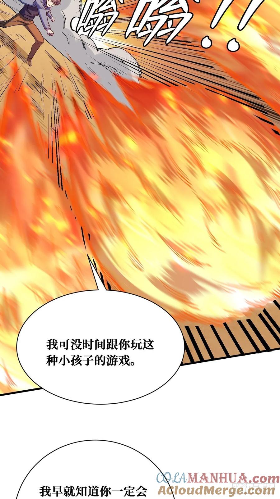 《重回末世当大佬》第207话 魔力转圈圈 第25页
