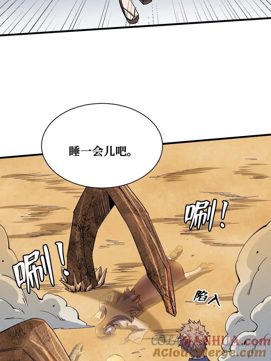 《重回末世当大佬》第208话 反击开始 第3页