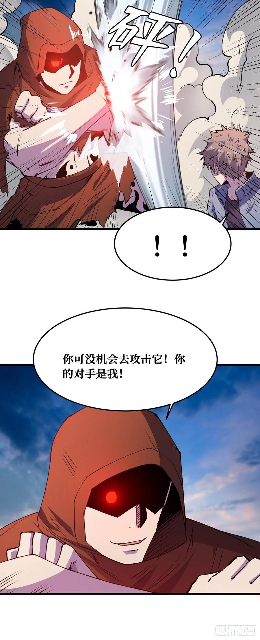 《重回末世当大佬》第208话 反击开始 第16页