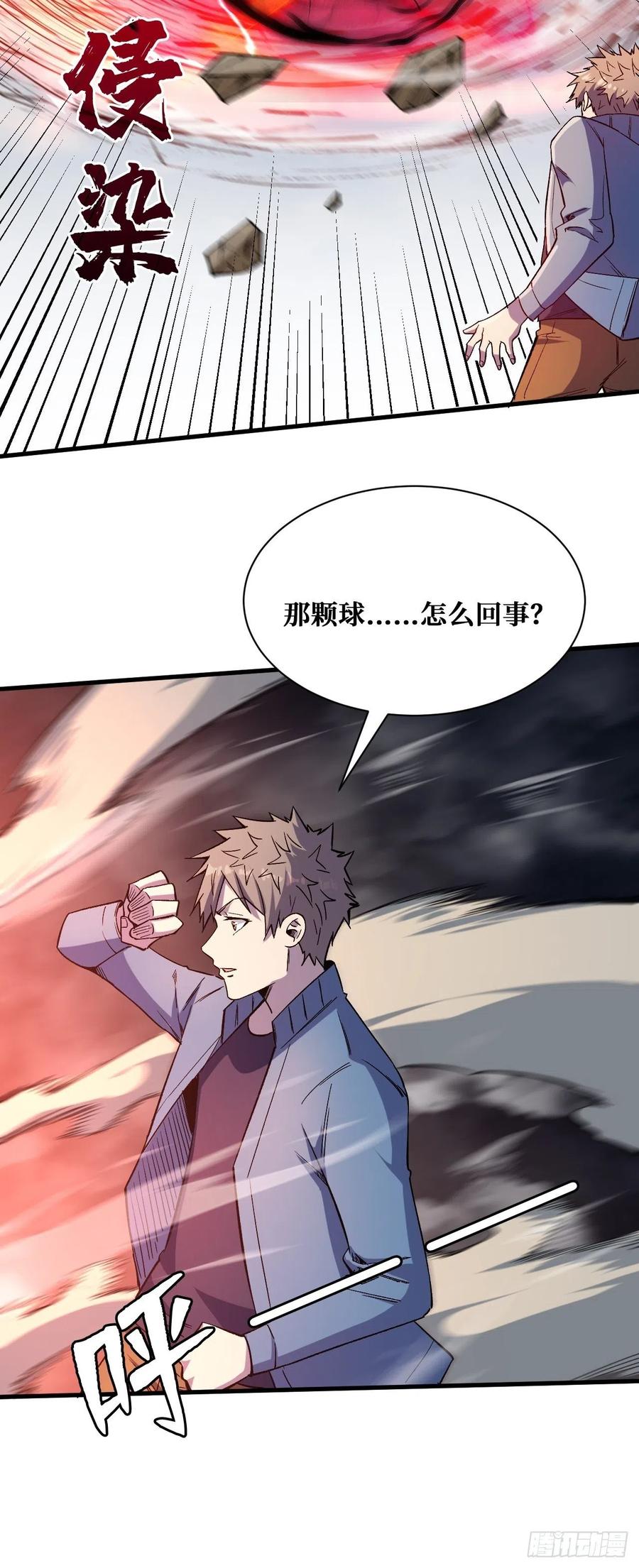 《重回末世当大佬》第208话 反击开始 第12页