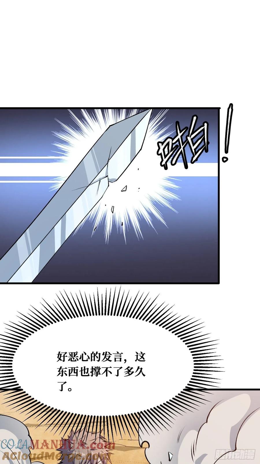 《重回末世当大佬》第208话 反击开始 第21页