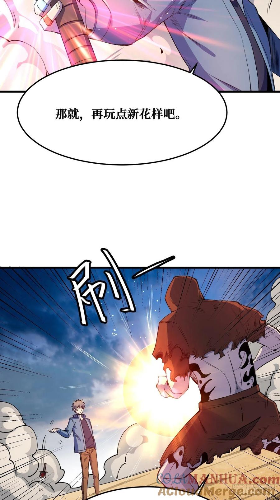 《重回末世当大佬》第208话 反击开始 第23页