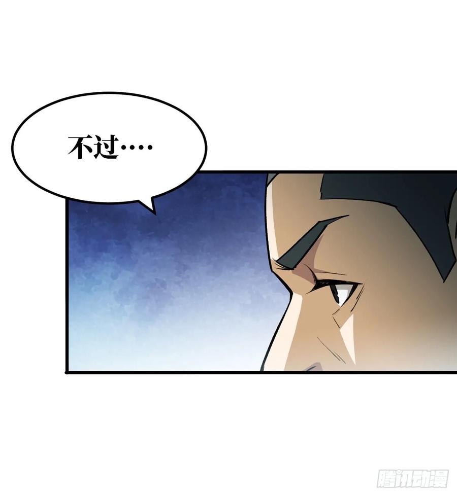 《重回末世当大佬》第20话 做我的人 第26页