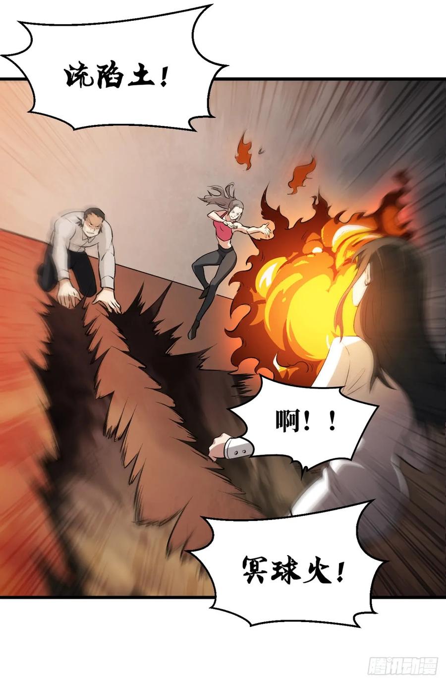 《重回末世当大佬》第20话 做我的人 第28页