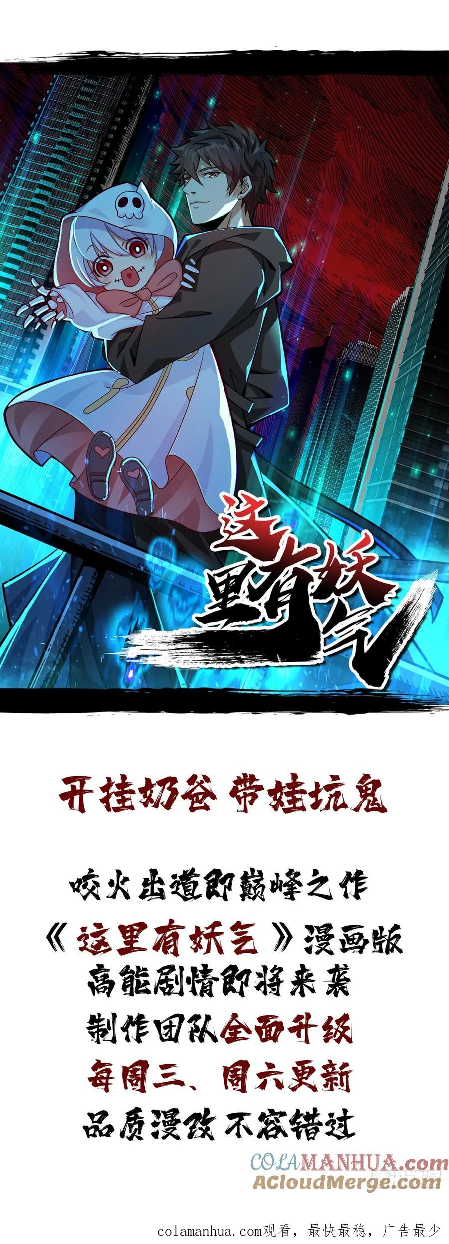 《重回末世当大佬》第20话 做我的人 第39页