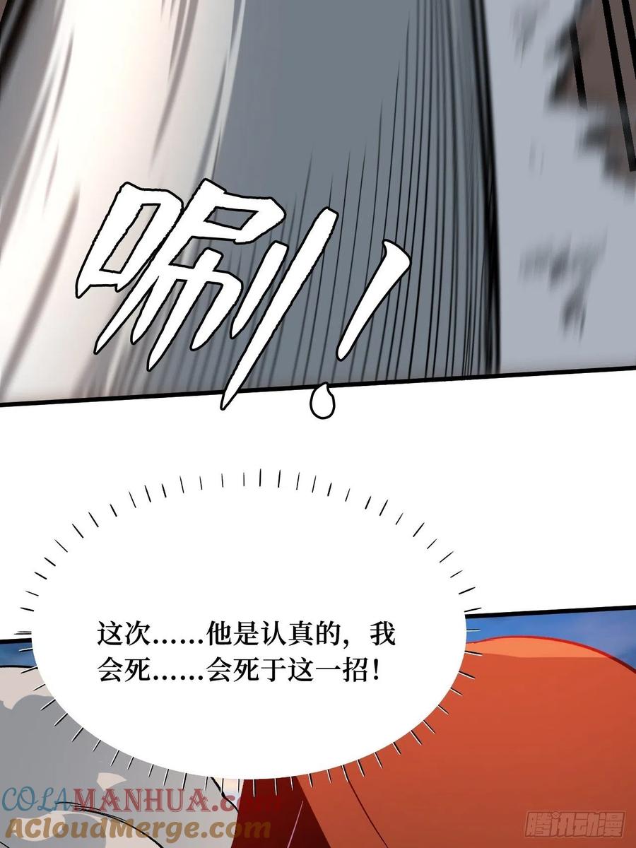 《重回末世当大佬》第209话 失望 第5页