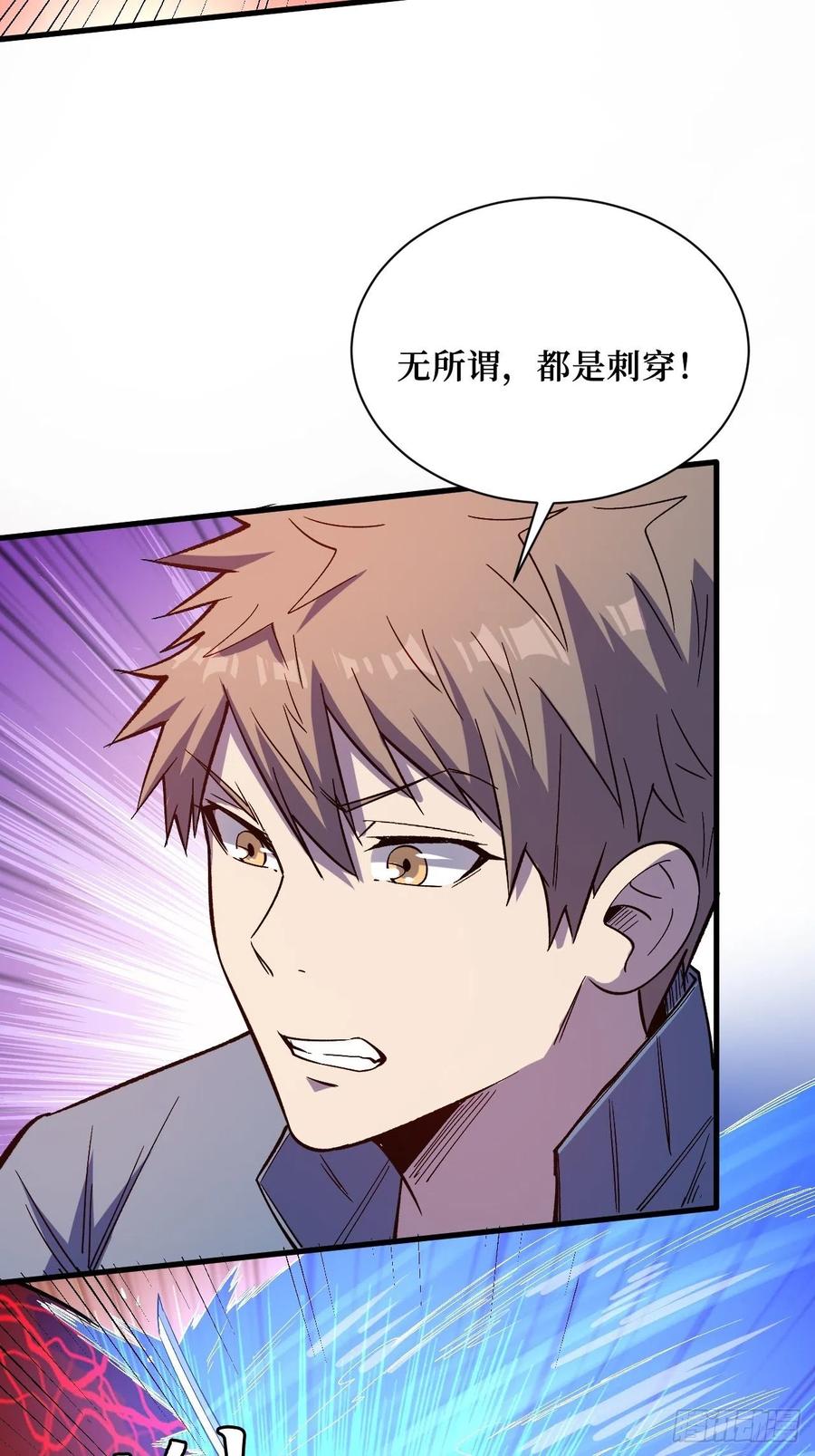 《重回末世当大佬》第209话 失望 第30页