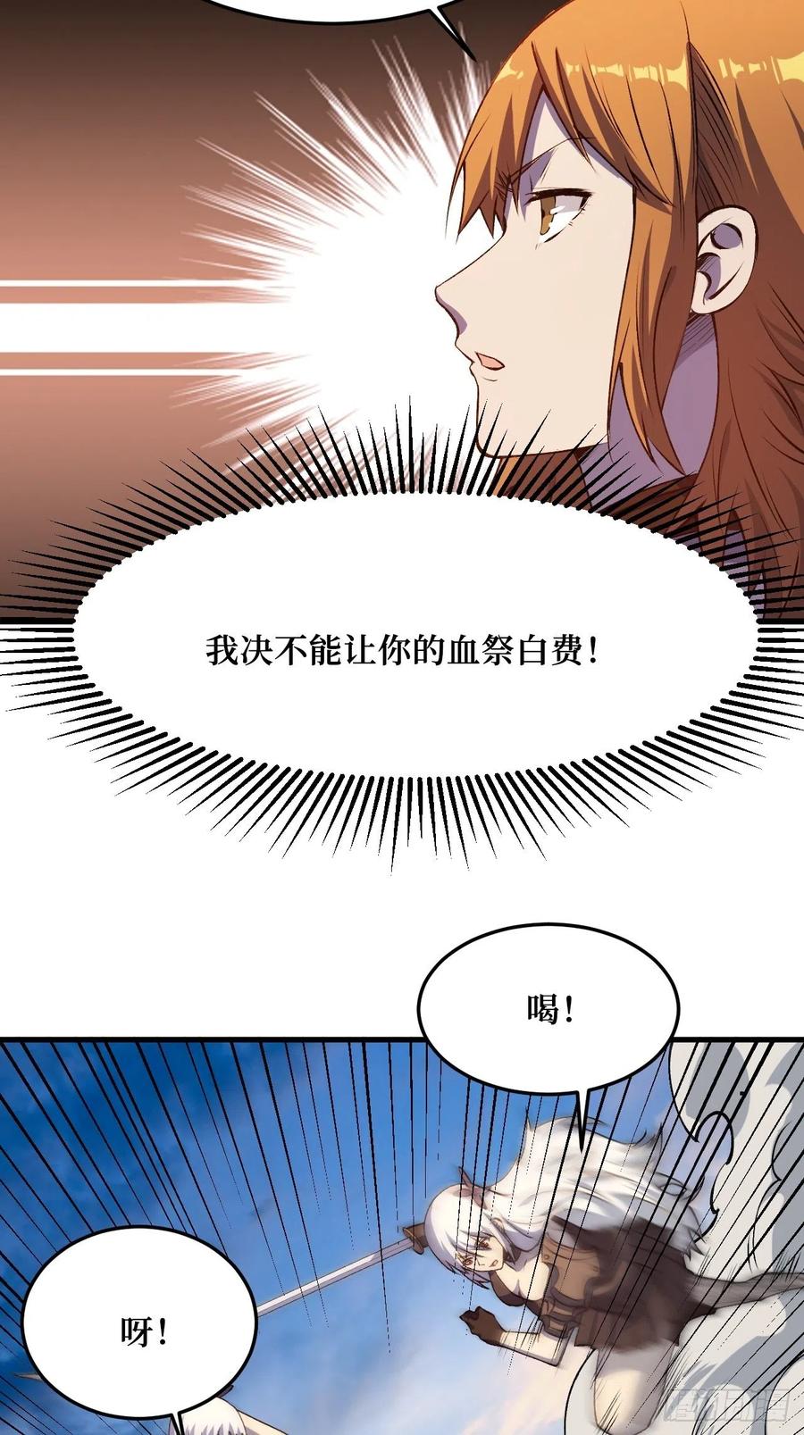 《重回末世当大佬》第209话 失望 第34页