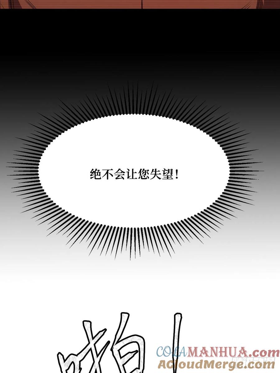 《重回末世当大佬》第209话 失望 第11页