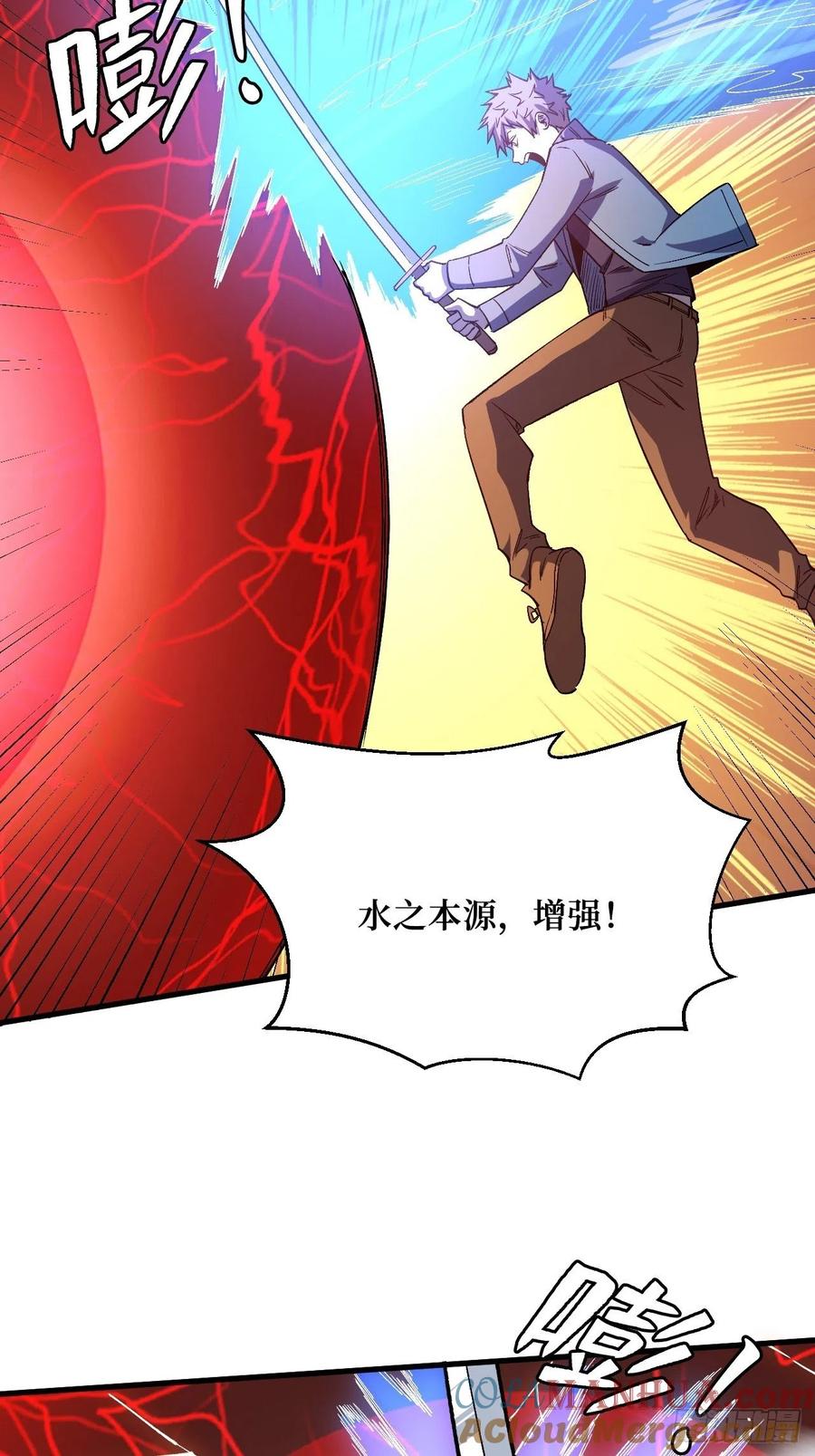 《重回末世当大佬》第209话 失望 第31页