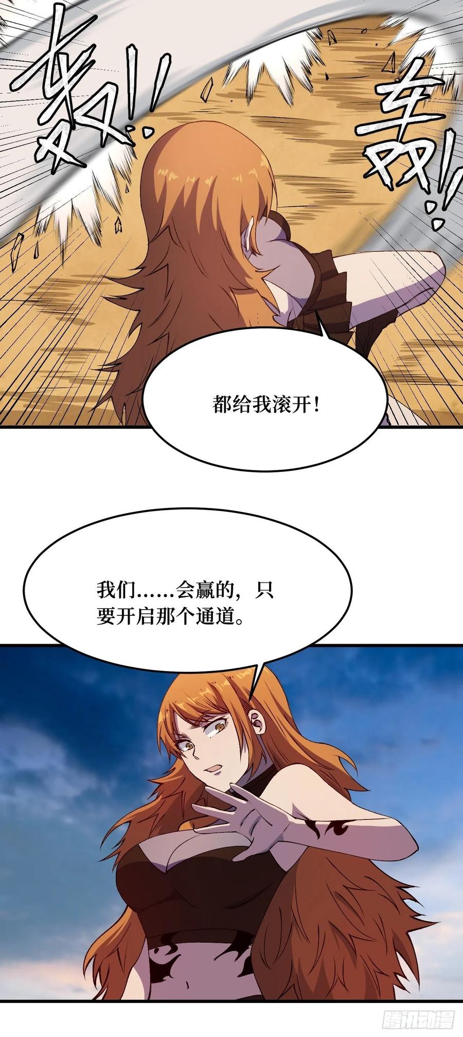 《重回末世当大佬》第209话 失望 第36页