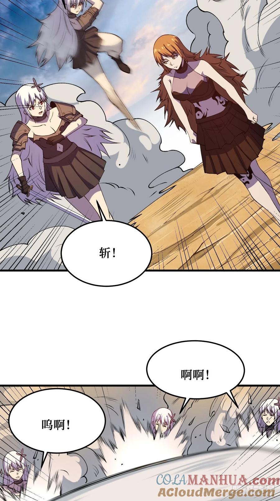 《重回末世当大佬》第209话 失望 第35页