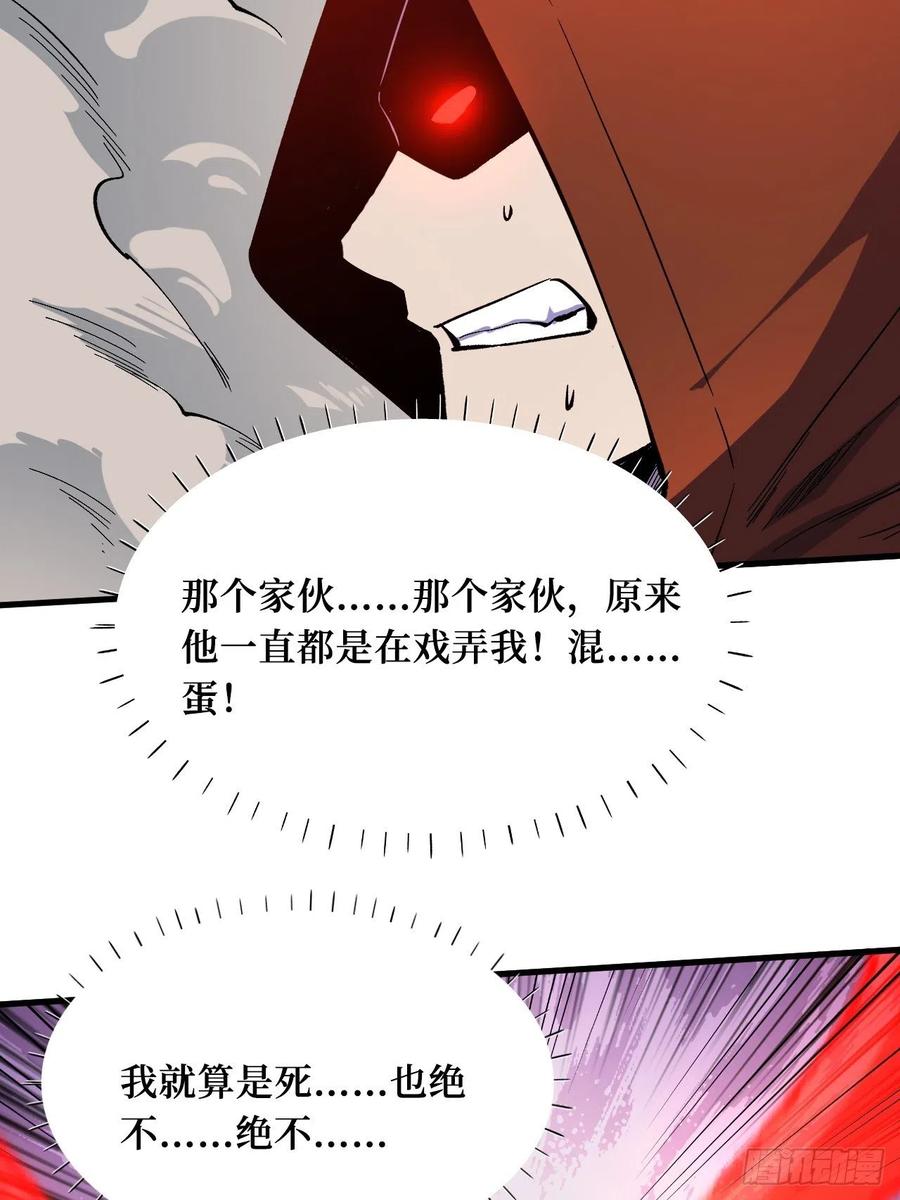 《重回末世当大佬》第209话 失望 第6页