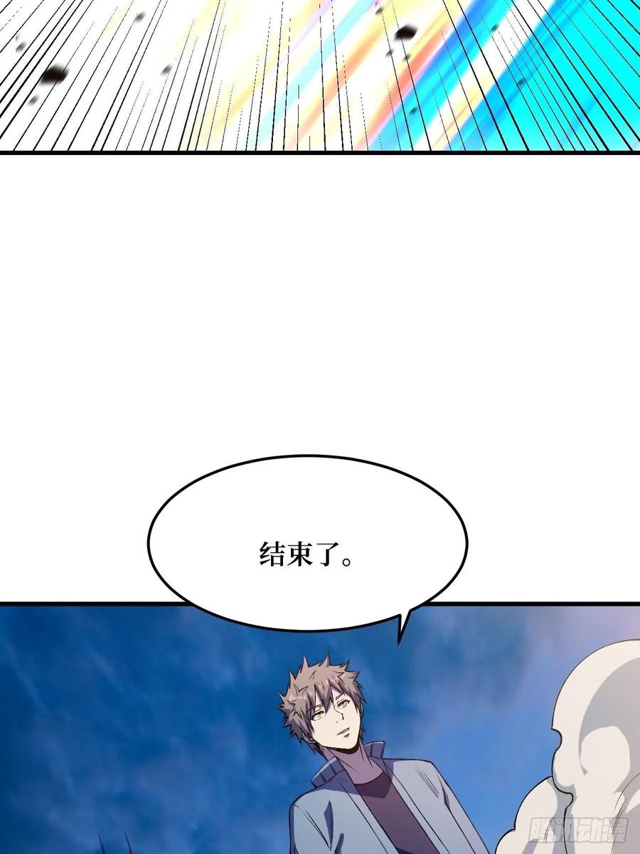 《重回末世当大佬》第209话 失望 第14页