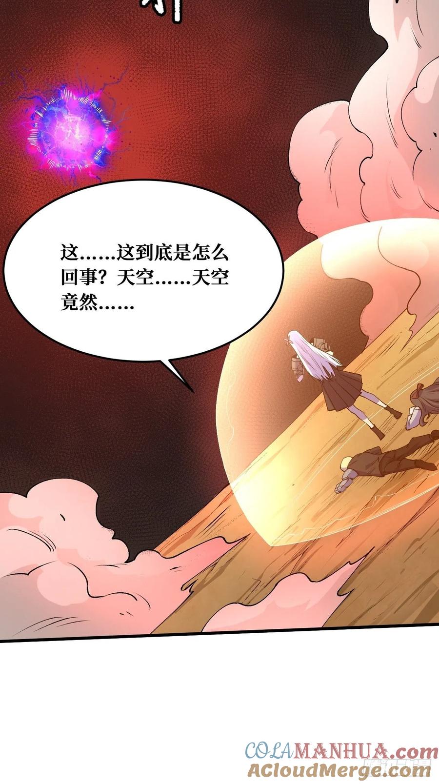 《重回末世当大佬》第210话 血祭 第19页