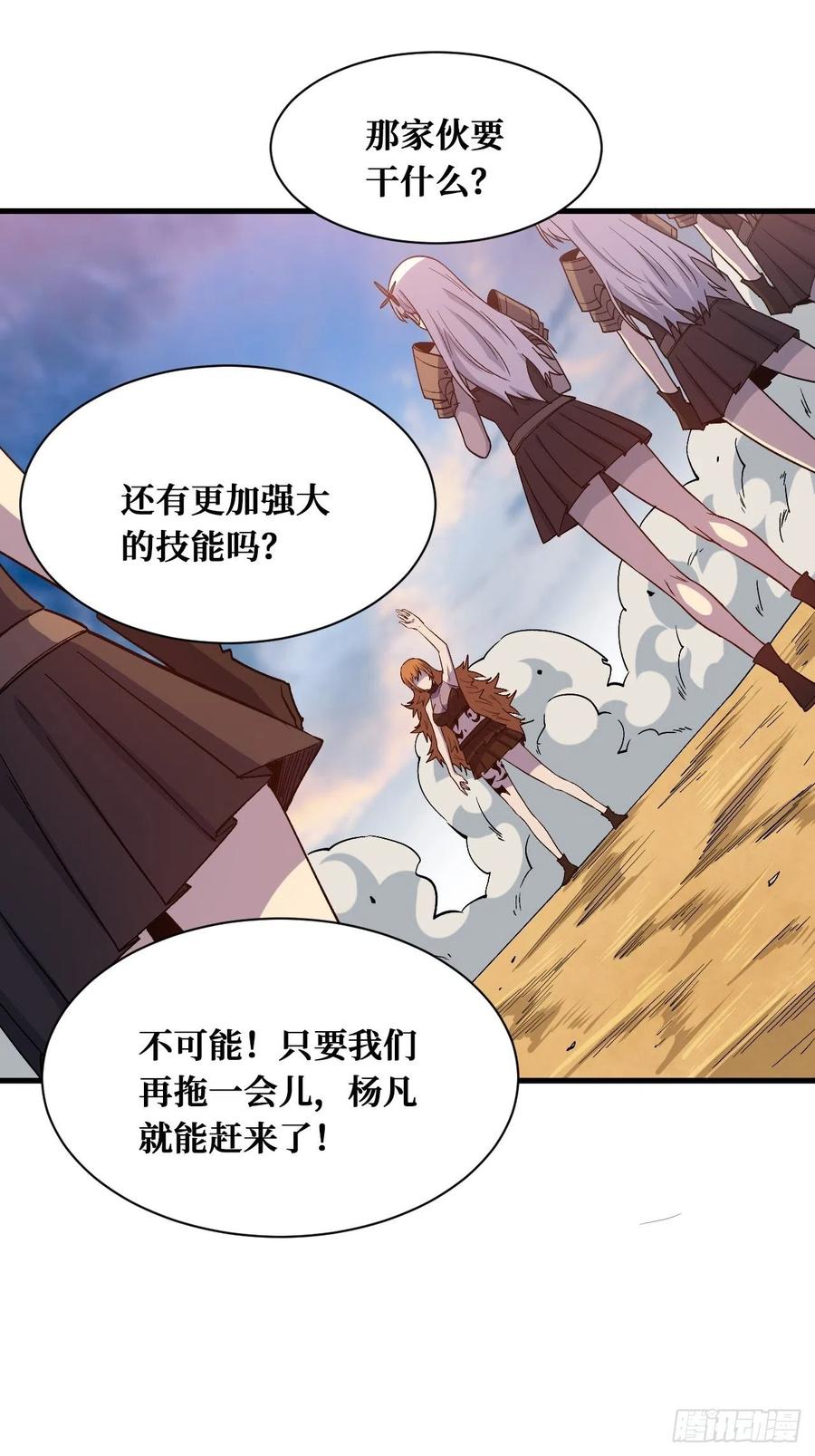 《重回末世当大佬》第210话 血祭 第2页