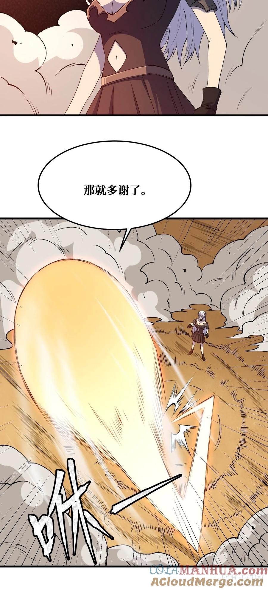 《重回末世当大佬》第211话 我们的英雄 第5页