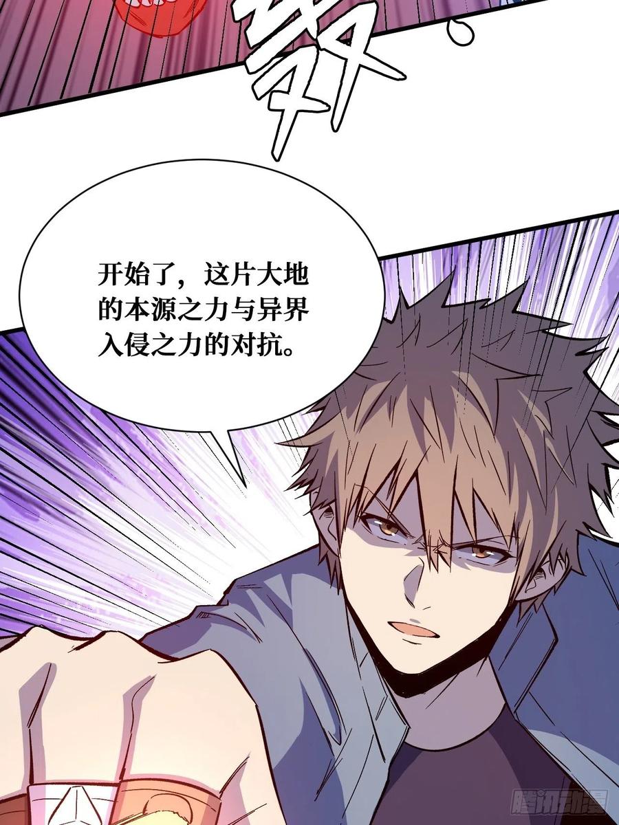 《重回末世当大佬》第211话 我们的英雄 第12页