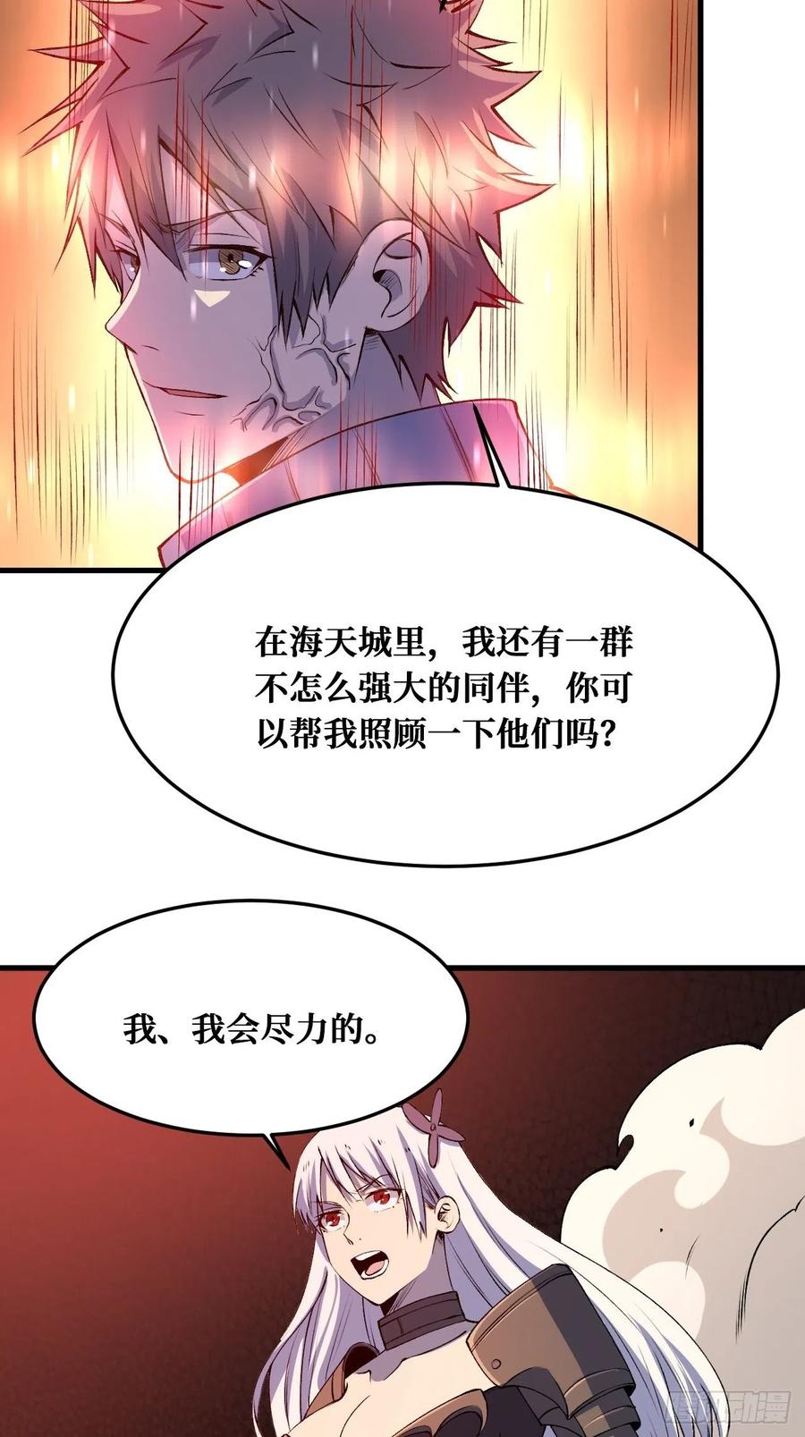 《重回末世当大佬》第211话 我们的英雄 第4页