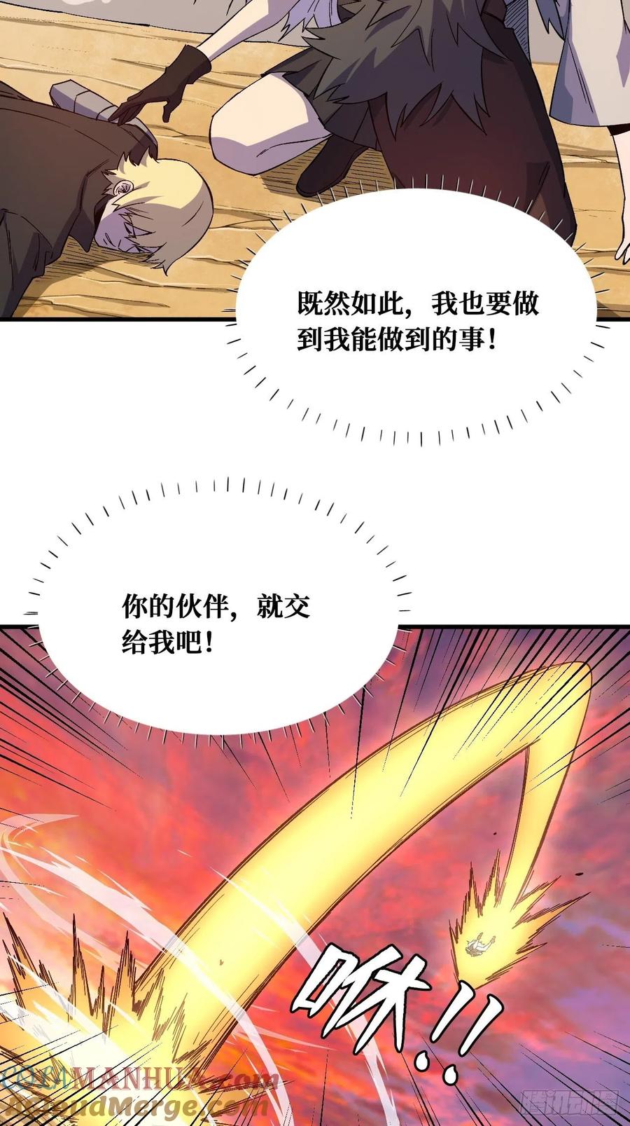 《重回末世当大佬》第211话 我们的英雄 第7页