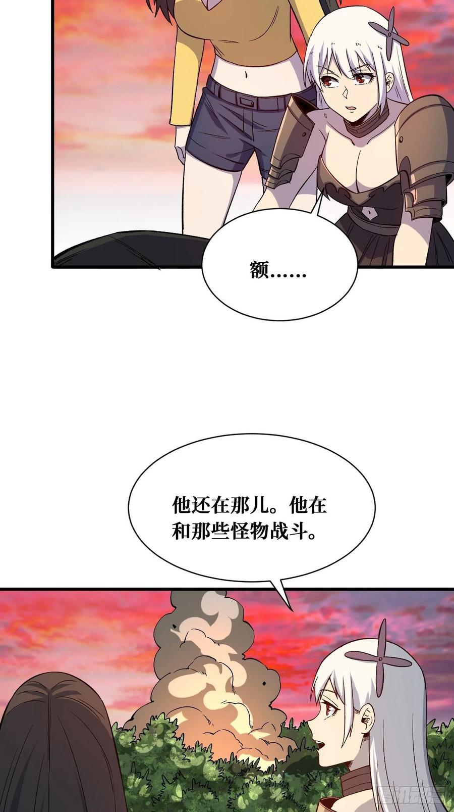 《重回末世当大佬》第211话 我们的英雄 第30页