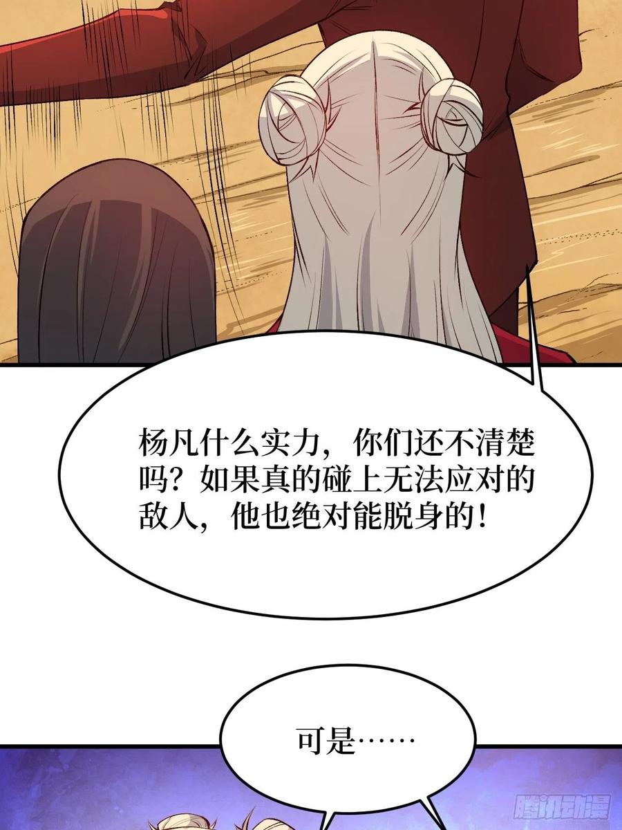 《重回末世当大佬》第211话 我们的英雄 第22页