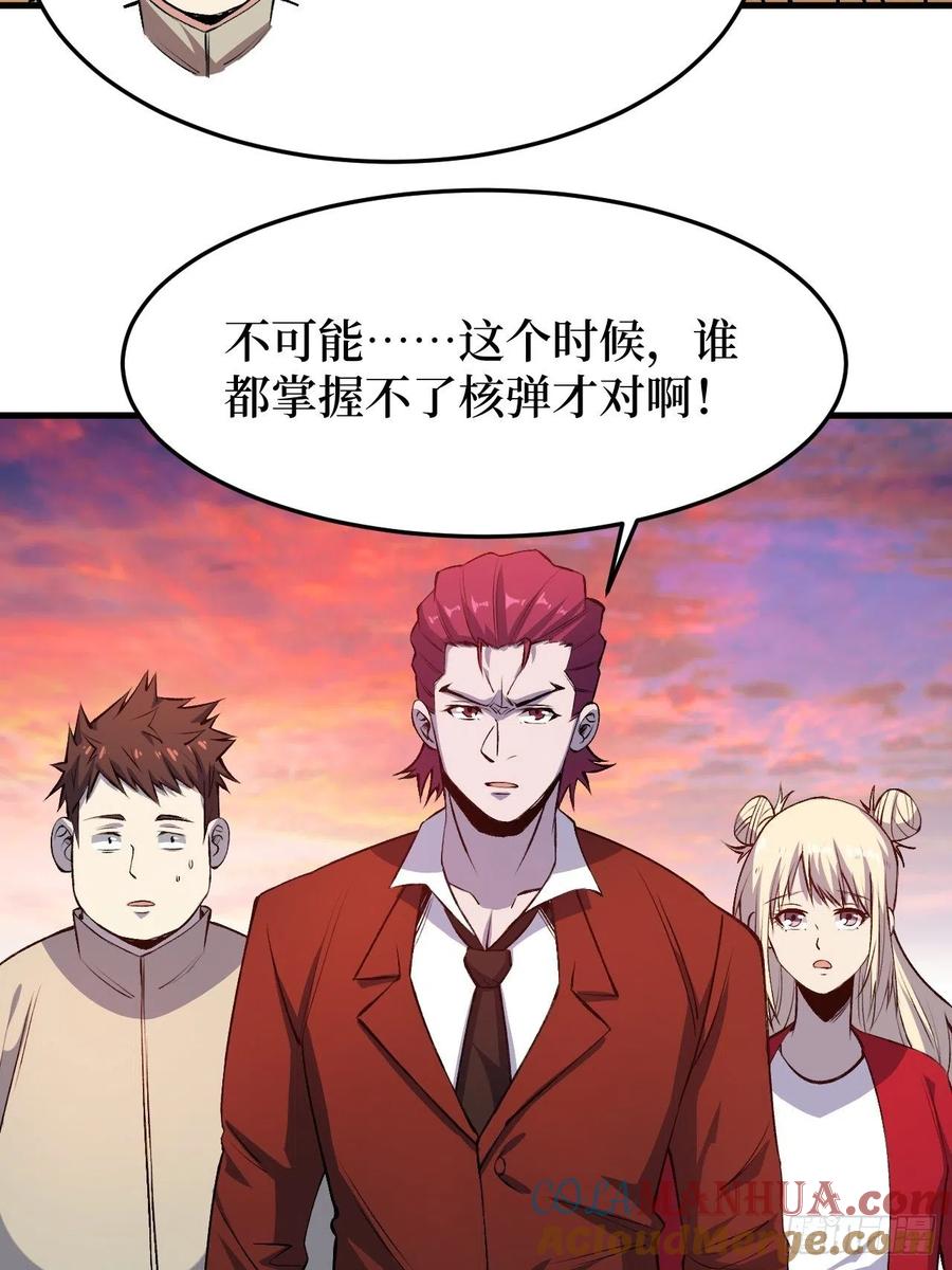 《重回末世当大佬》第211话 我们的英雄 第19页