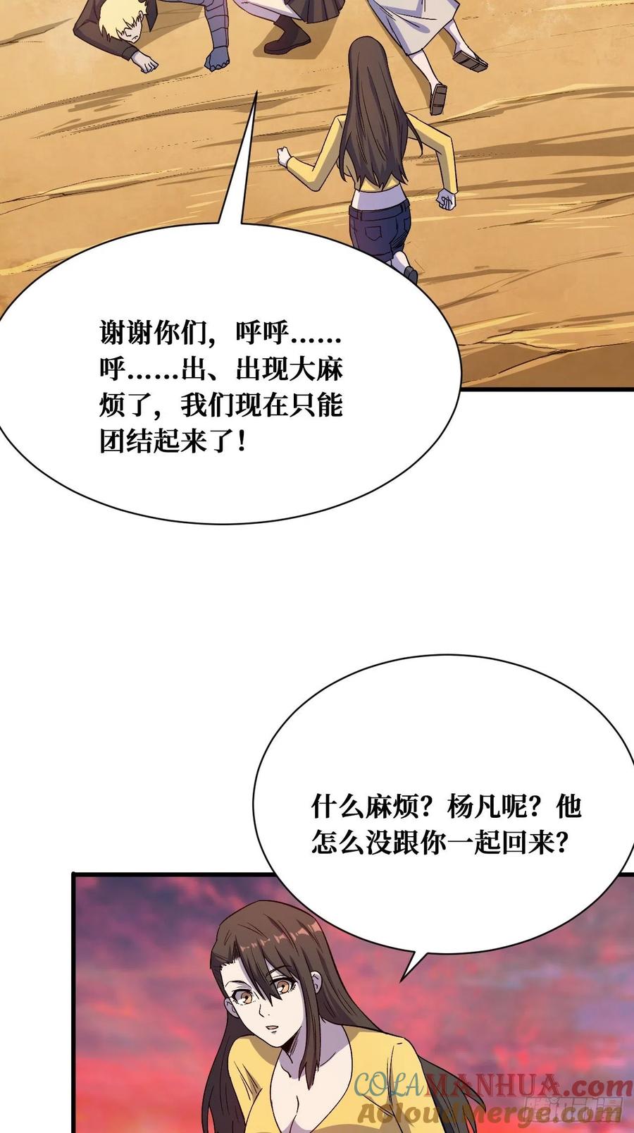 《重回末世当大佬》第211话 我们的英雄 第29页