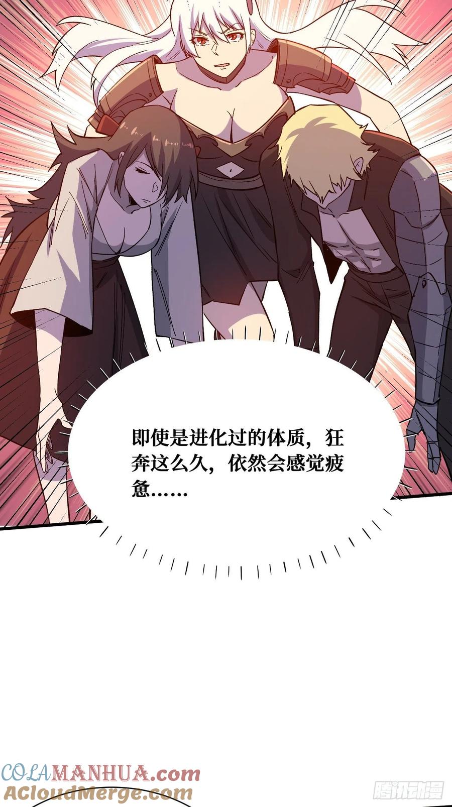 《重回末世当大佬》第211话 我们的英雄 第25页