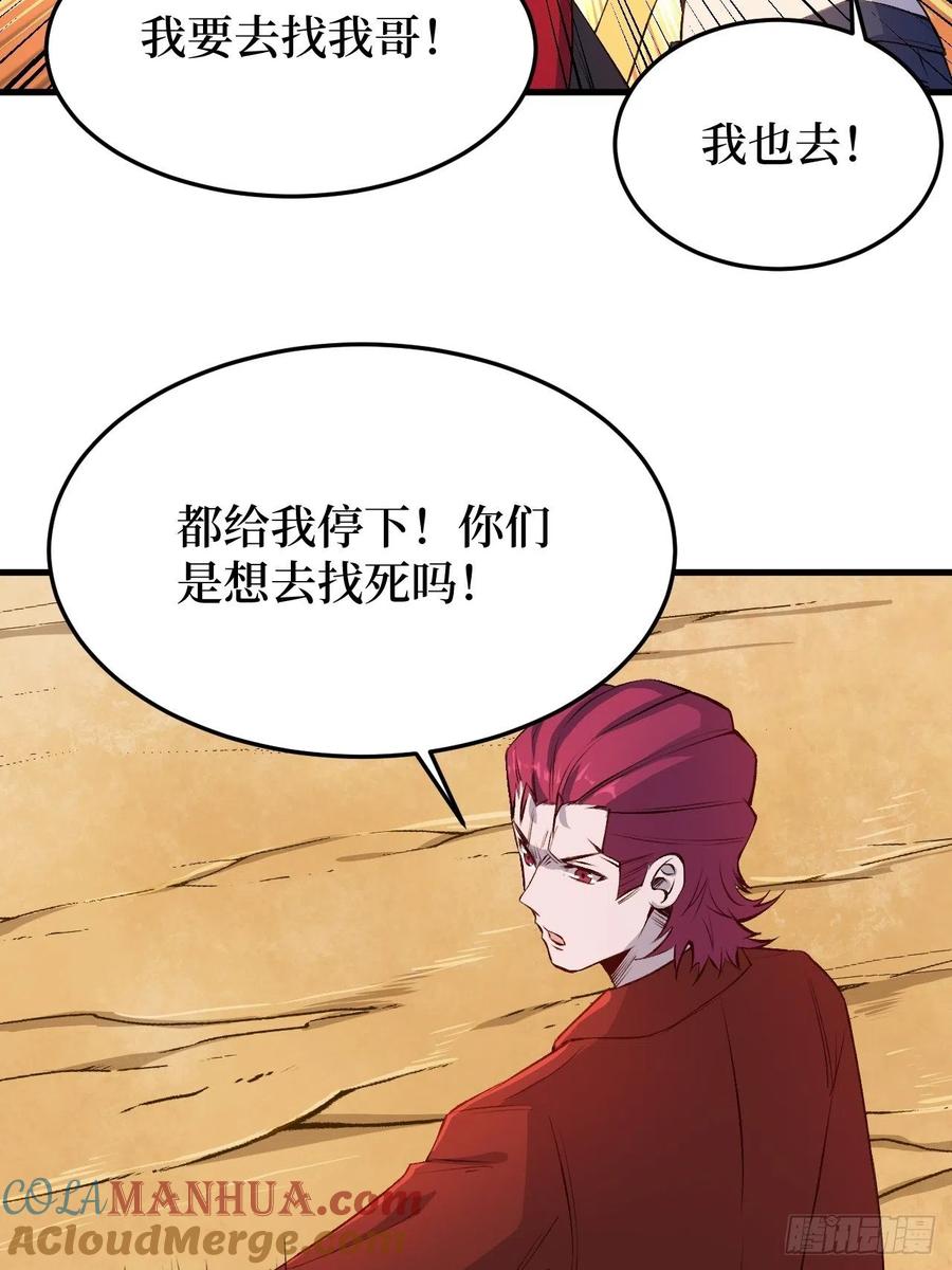 《重回末世当大佬》第211话 我们的英雄 第21页