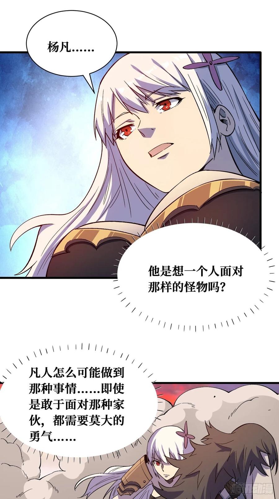 《重回末世当大佬》第211话 我们的英雄 第6页