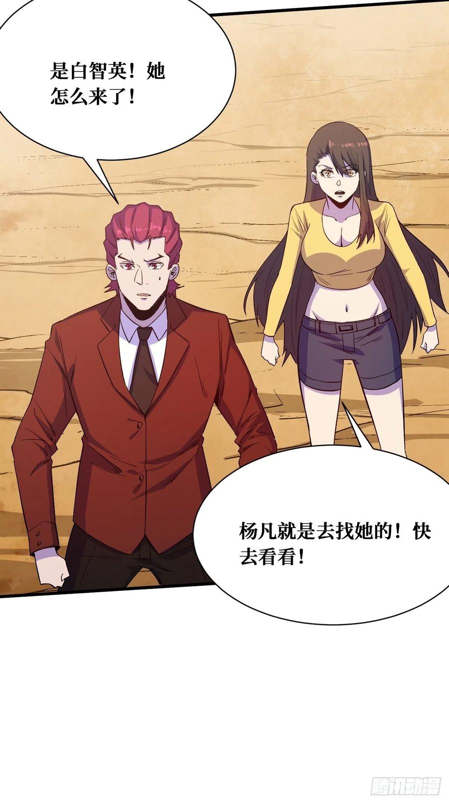 《重回末世当大佬》第211话 我们的英雄 第26页