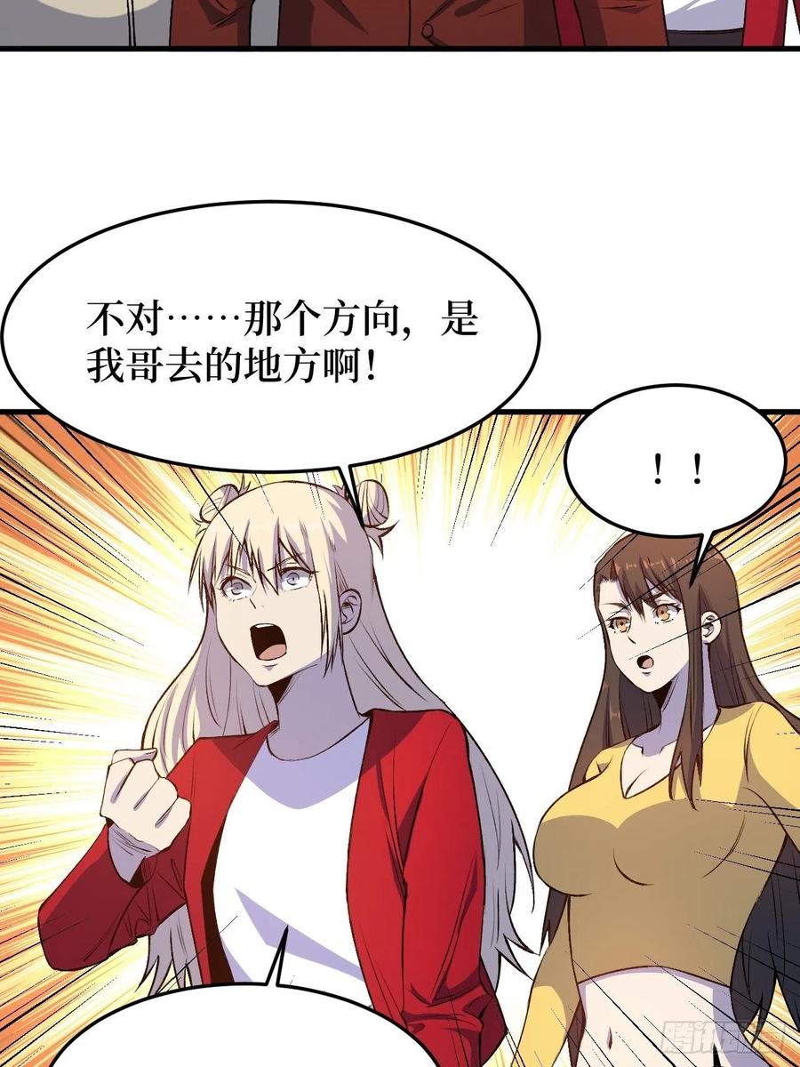 《重回末世当大佬》第211话 我们的英雄 第20页