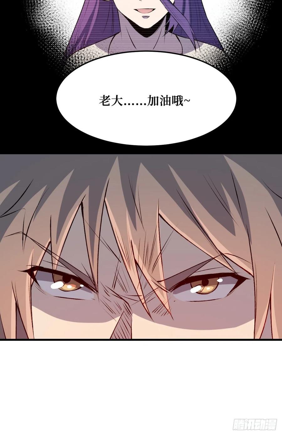 《重回末世当大佬》第212话 再见了 第12页